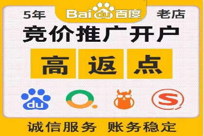 竞价推广开户成功案例分享与启示